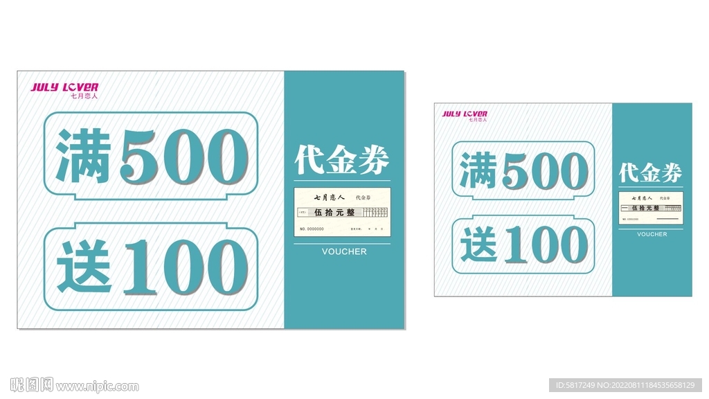 满减满送