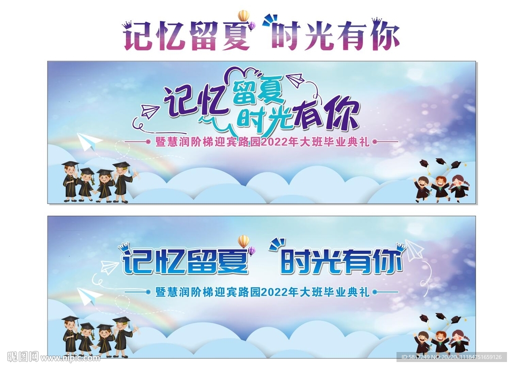 学校毕业背景