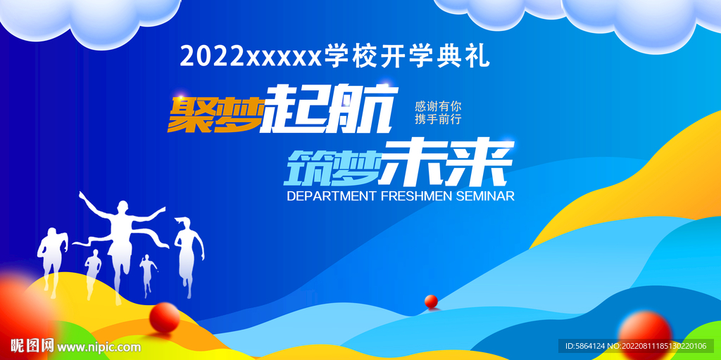 新学期图片