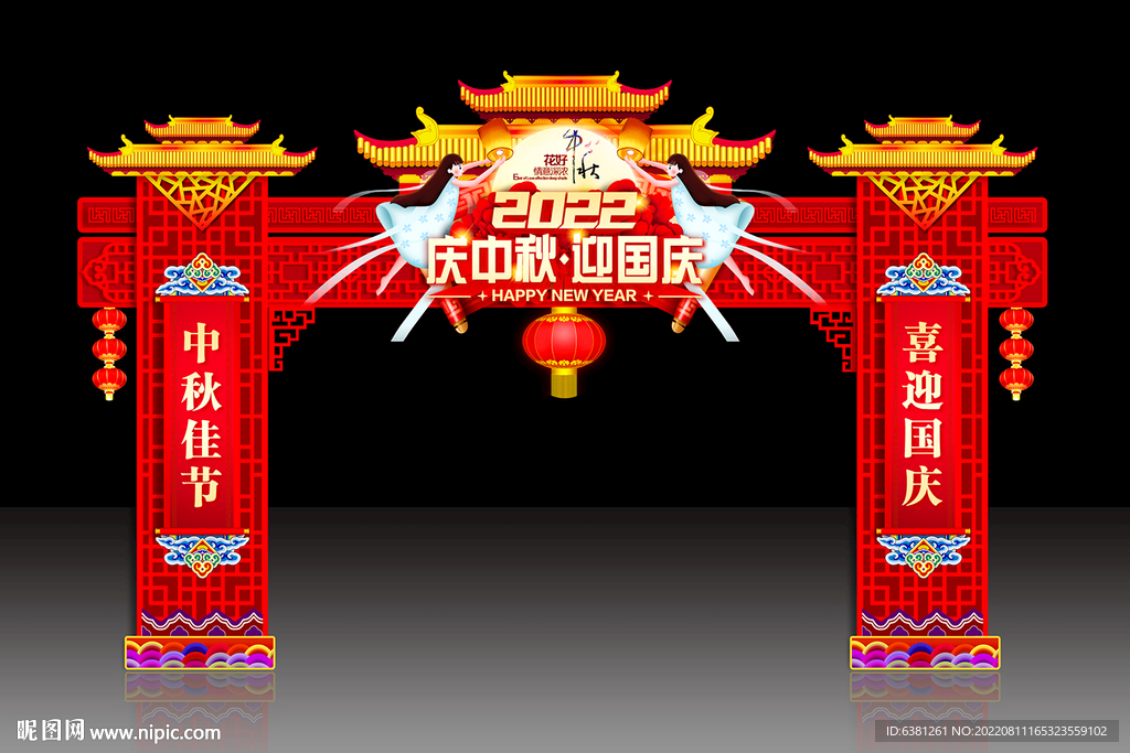 中秋国庆门头