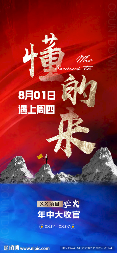 业绩