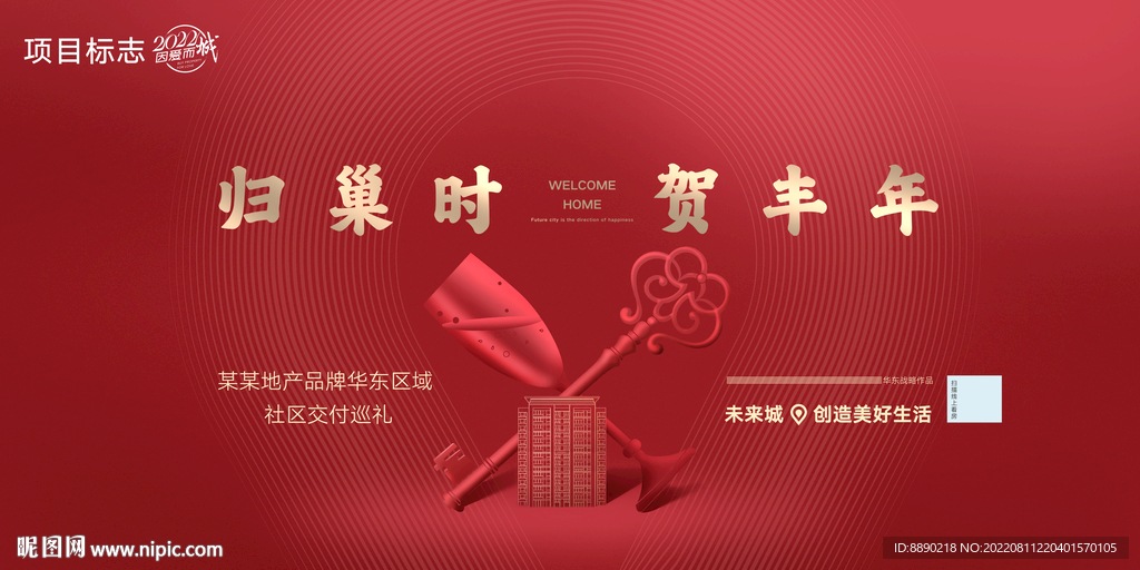 交付主画面