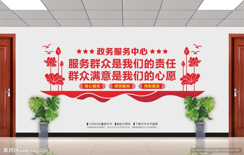 政务服务中心