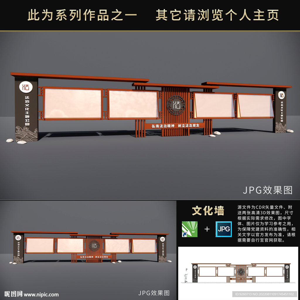 法治公园