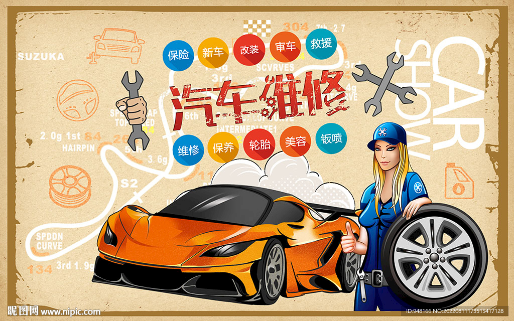 汽车维修背景设计