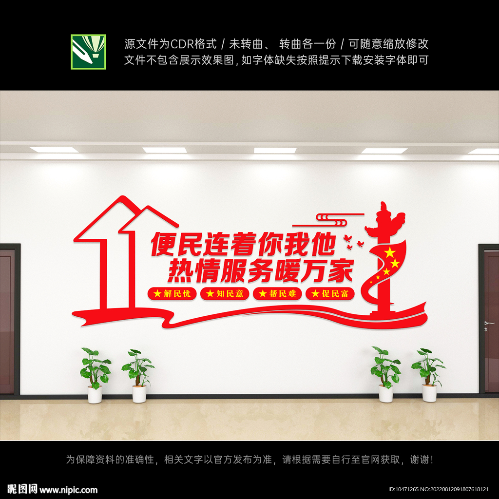 便民服务中心