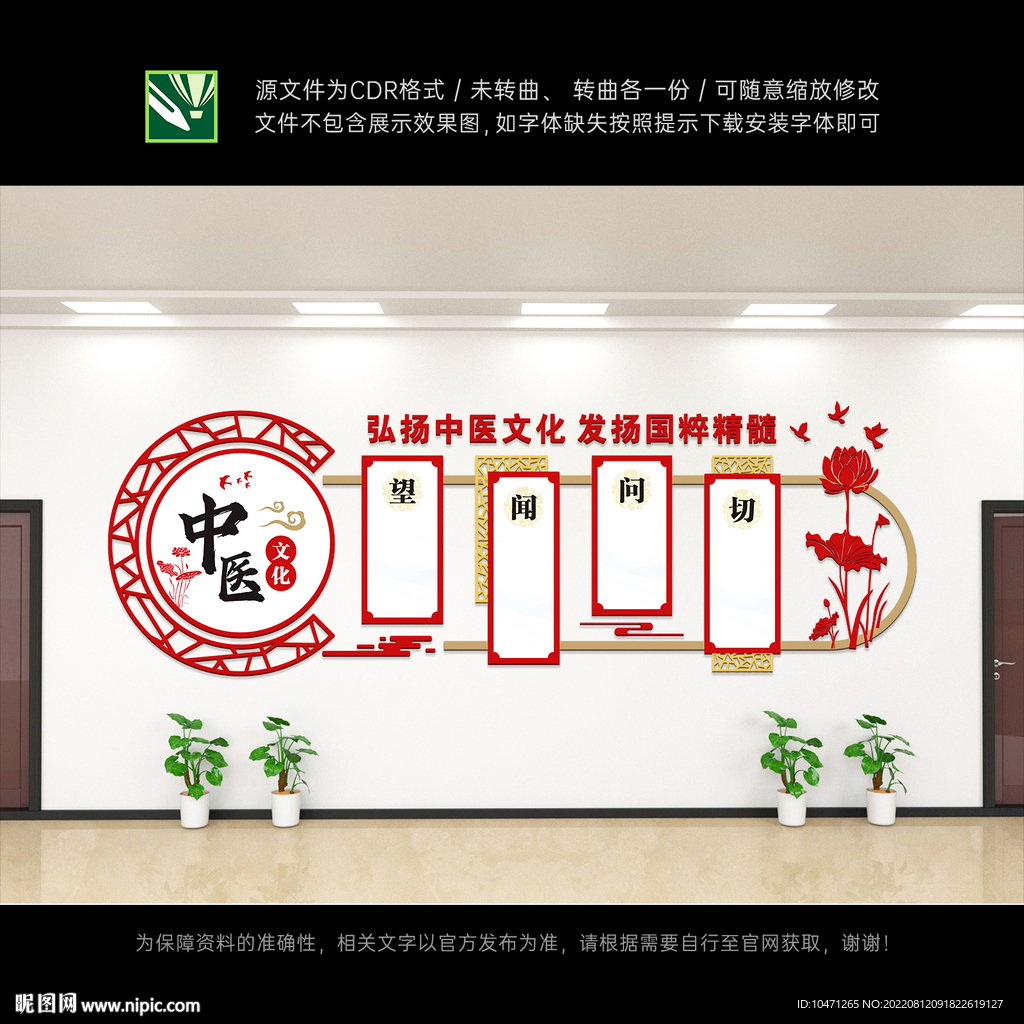 望闻问切