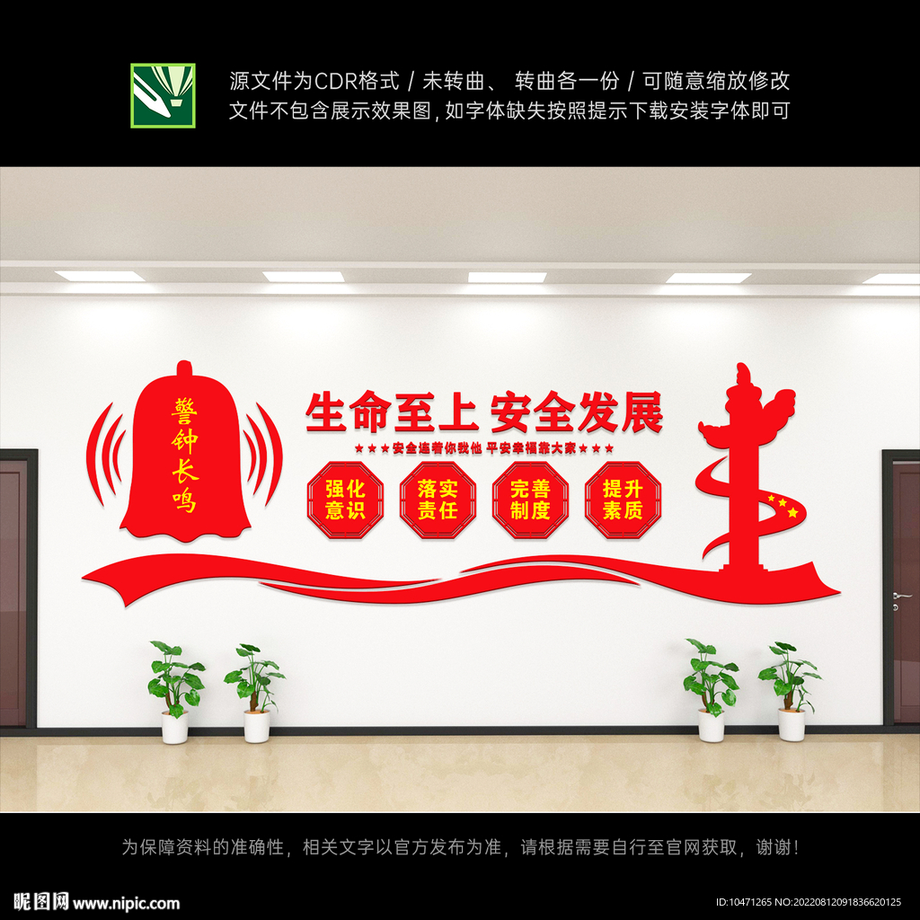 安全文化