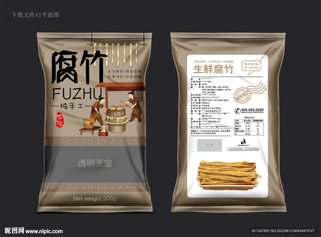 腐竹包装