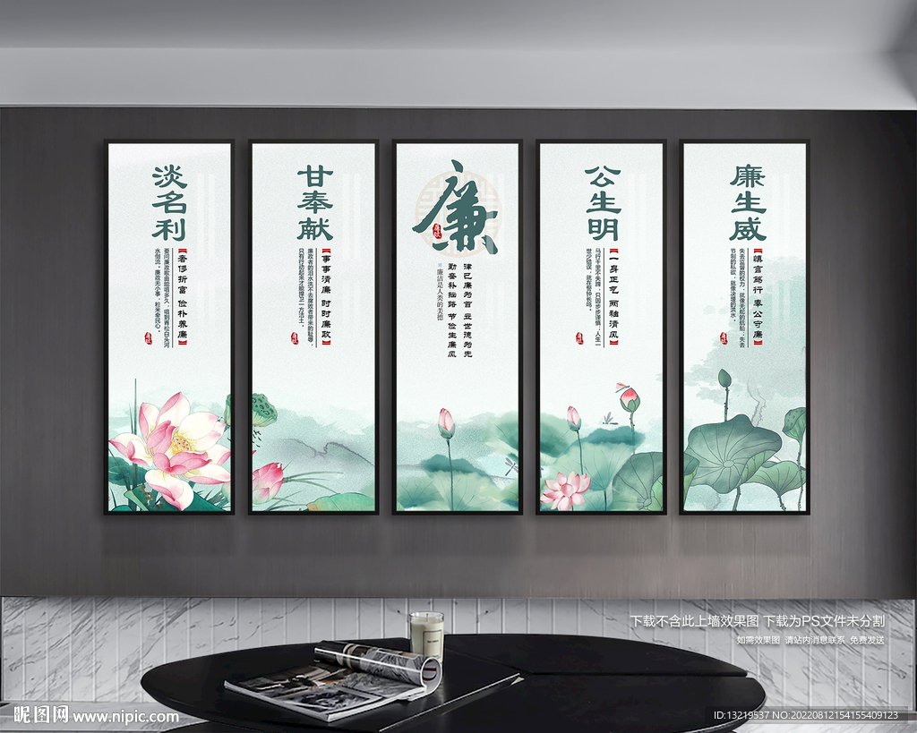 廉政文化宣传展板