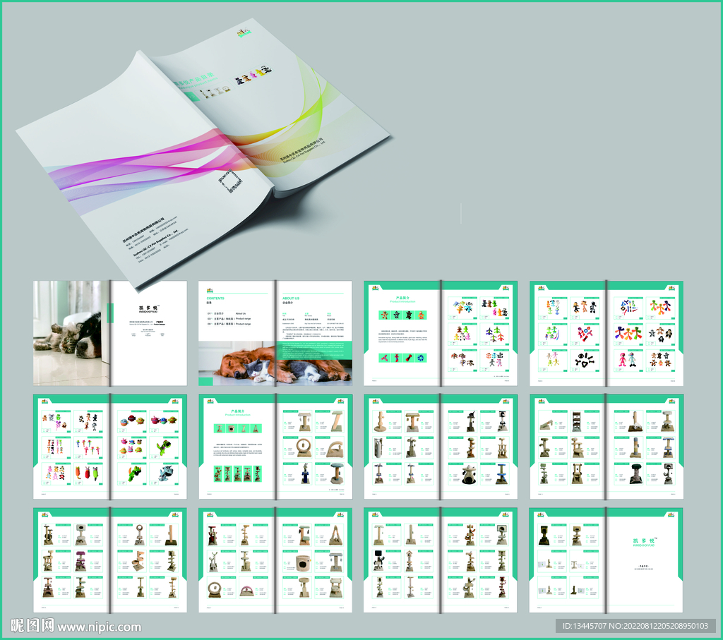 宠物产品画册