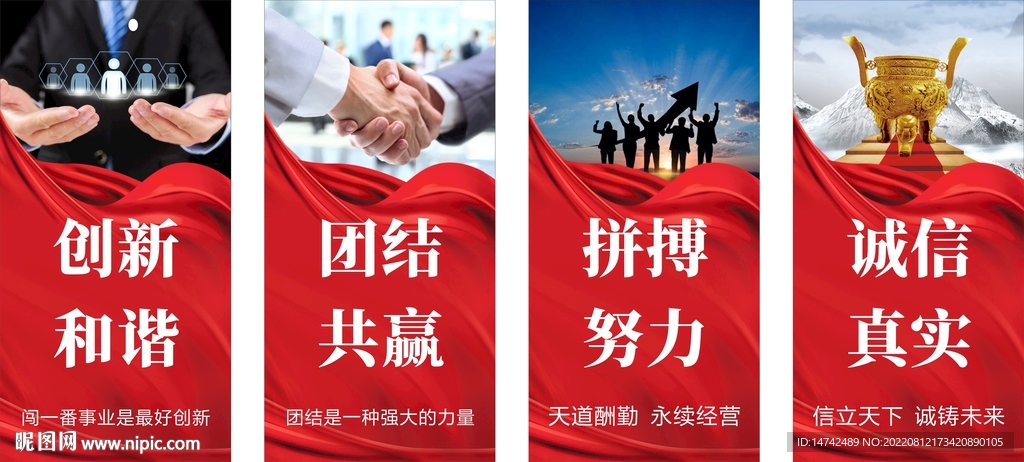 企业文化标语