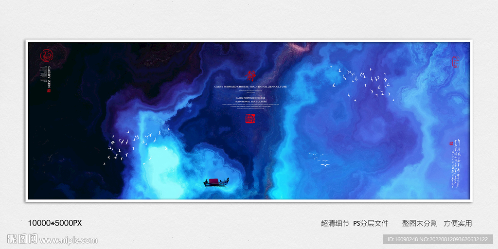 禅意水墨画