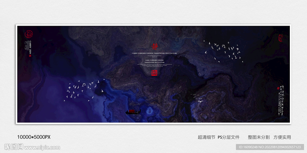 玄关水墨画
