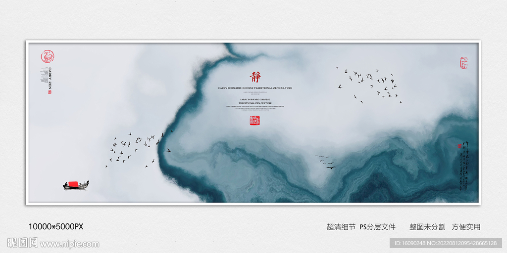 泼墨水墨画