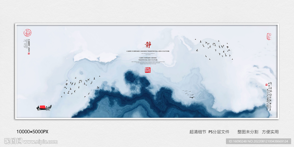 水墨画