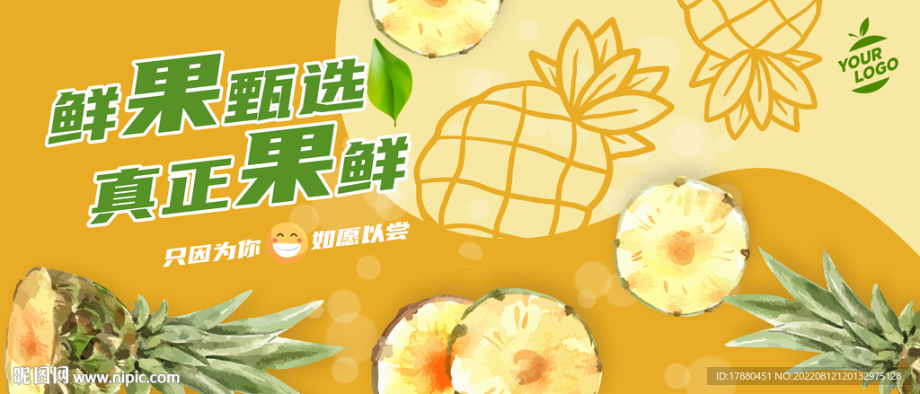 水果店宣传海报