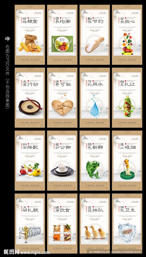 饮食文化