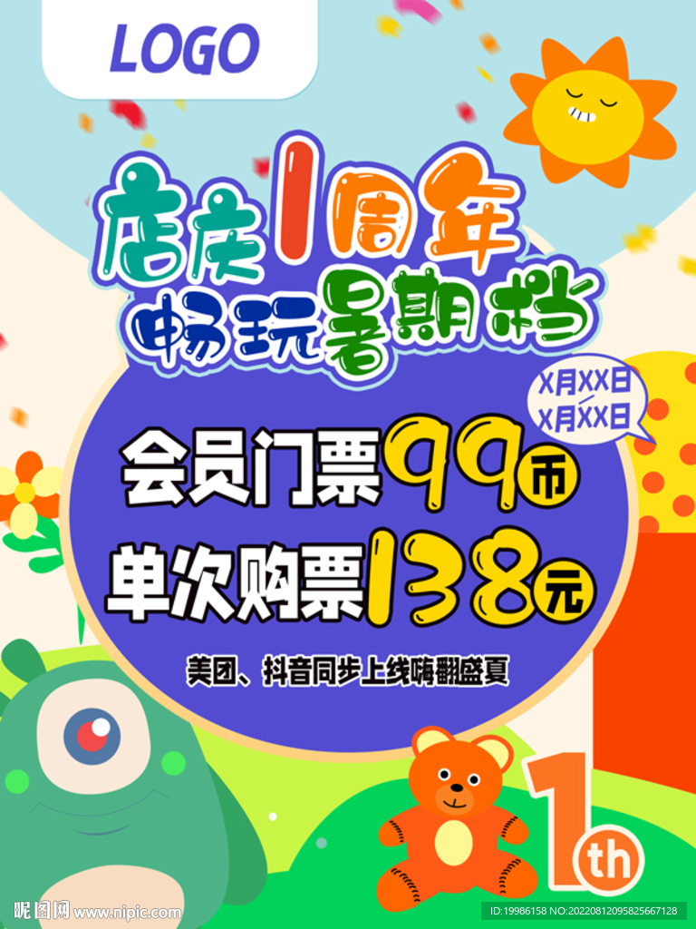 儿童乐园台卡