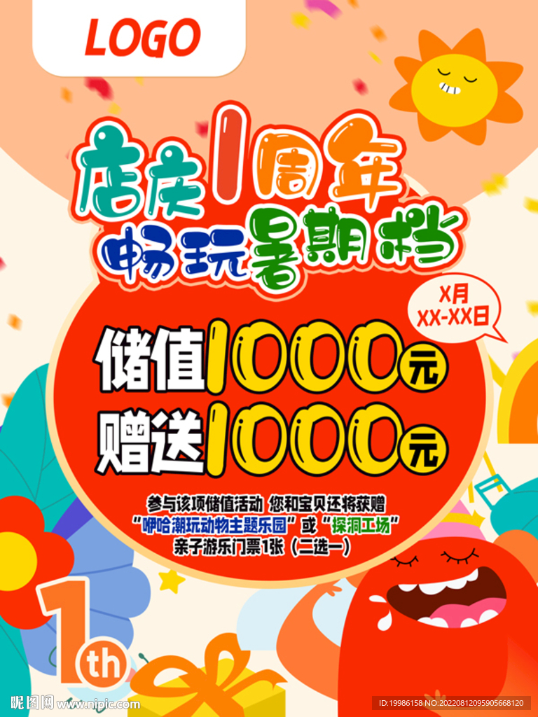 儿童乐园 台卡
