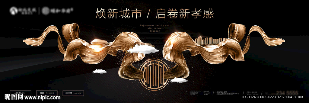 黑金地产广告
