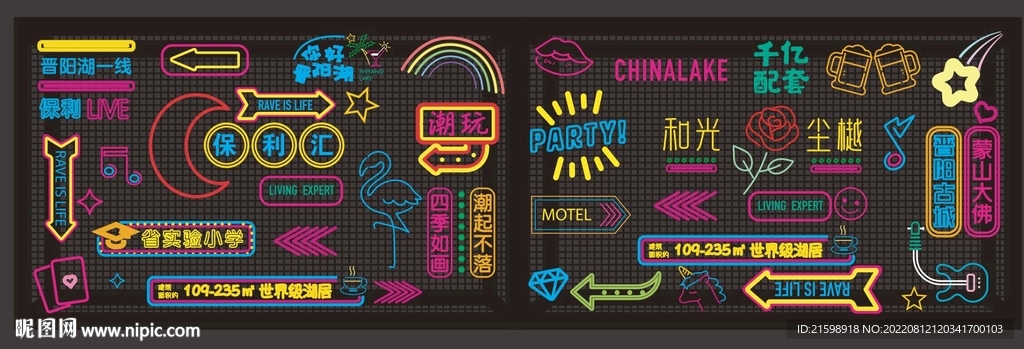 霓虹灯打卡点