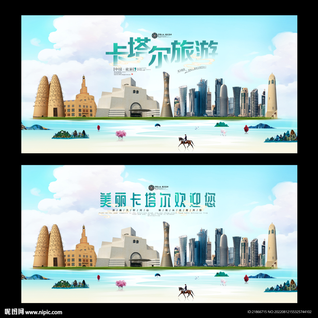 卡塔尔