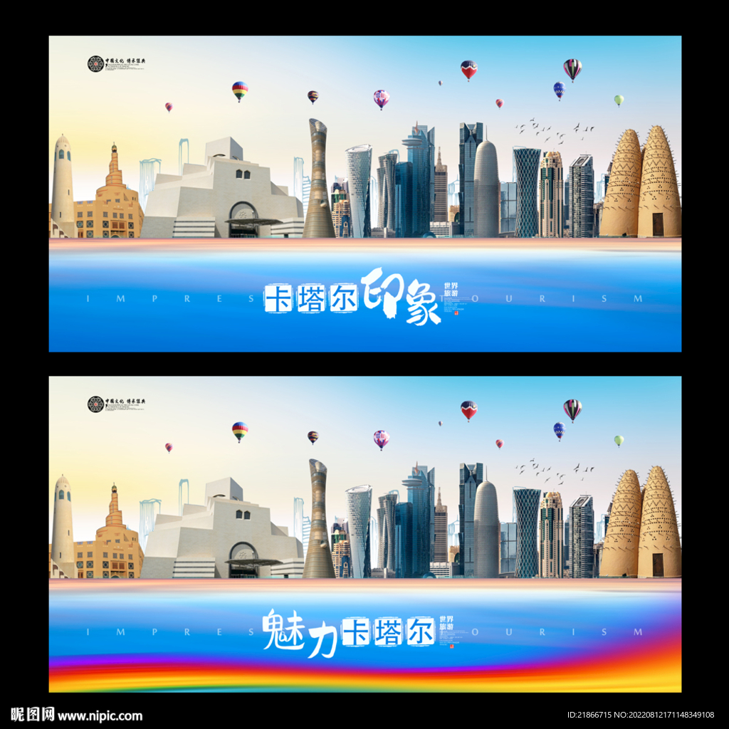 卡塔尔