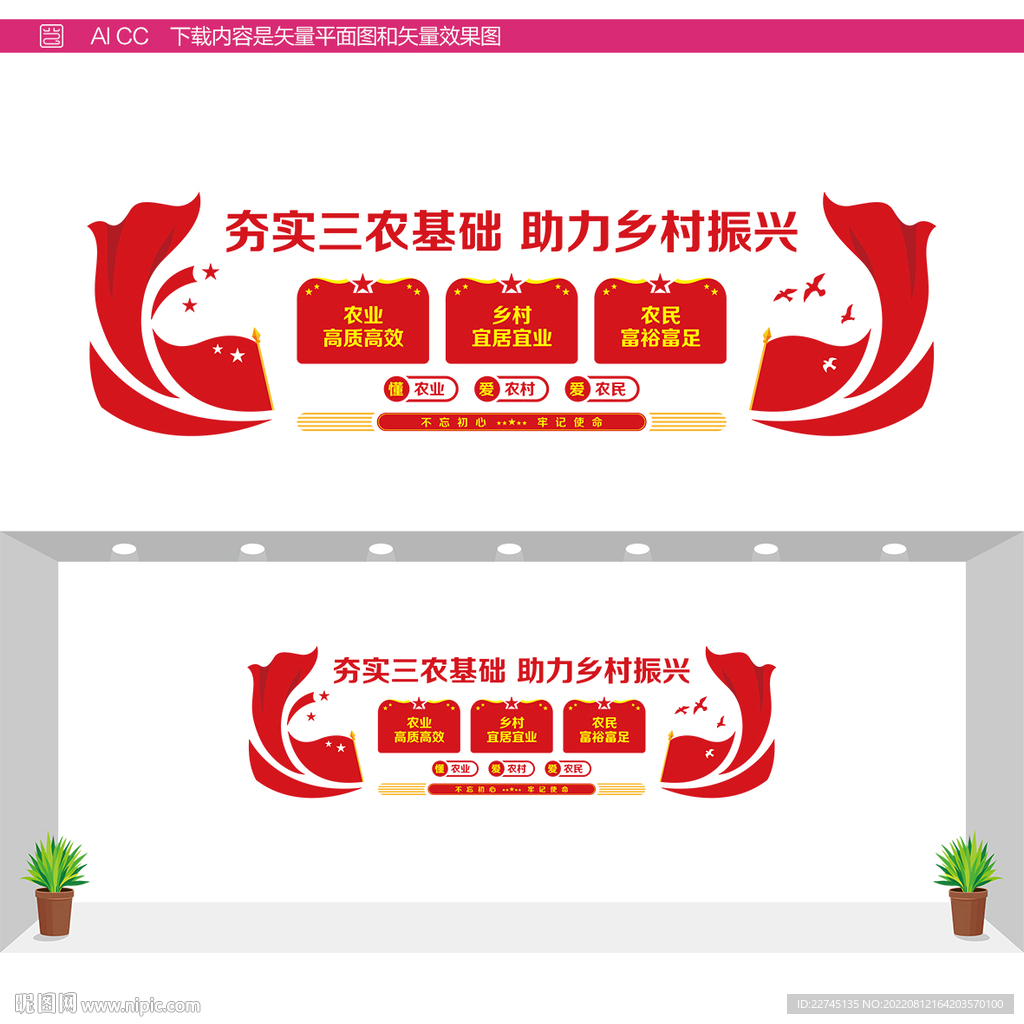 夯实三农基础