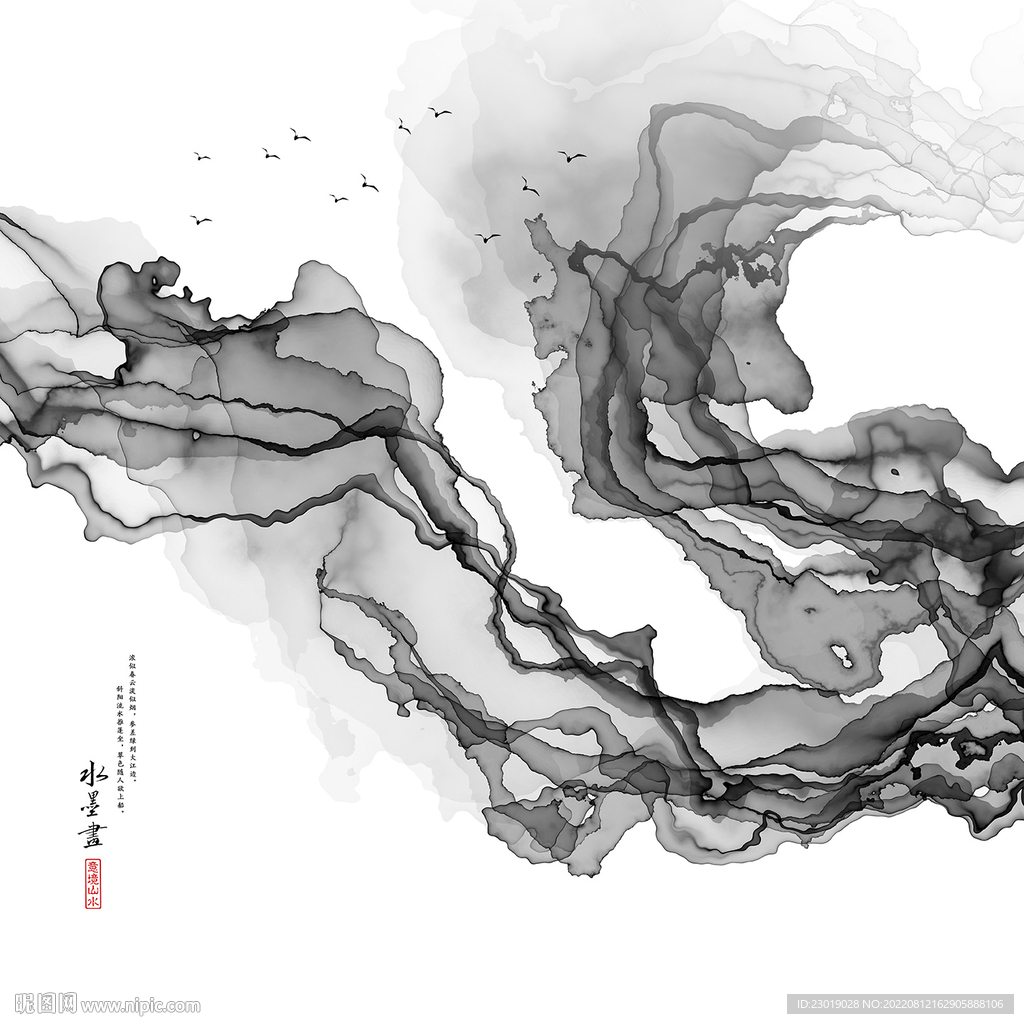 水墨