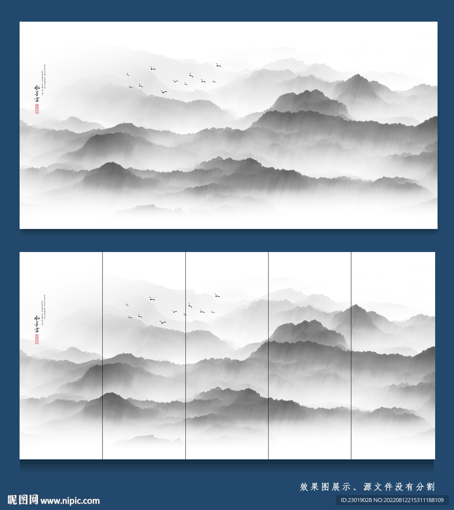 新中式山水