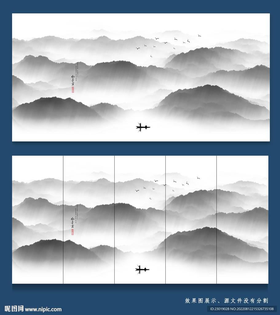 新中式山水