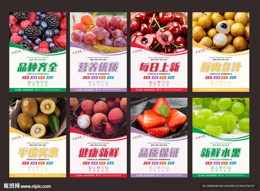 水果海报