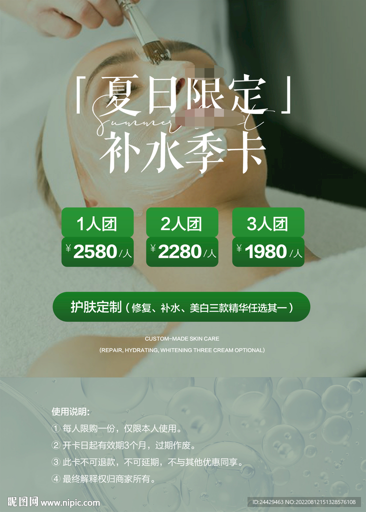 美容