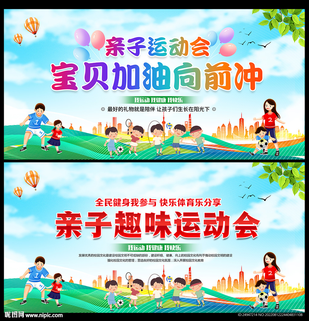 宝贝加油向前冲