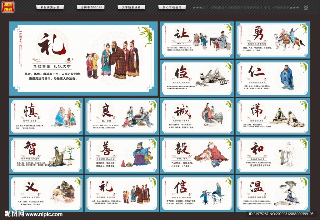 道德文化