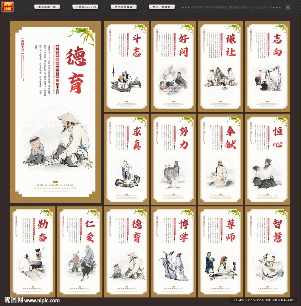 校园文化