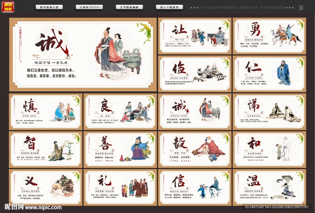 校园文化