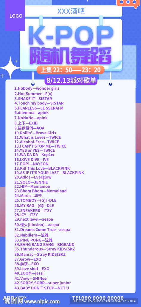 蓝色酒吧简歌单潮流海报KPOP