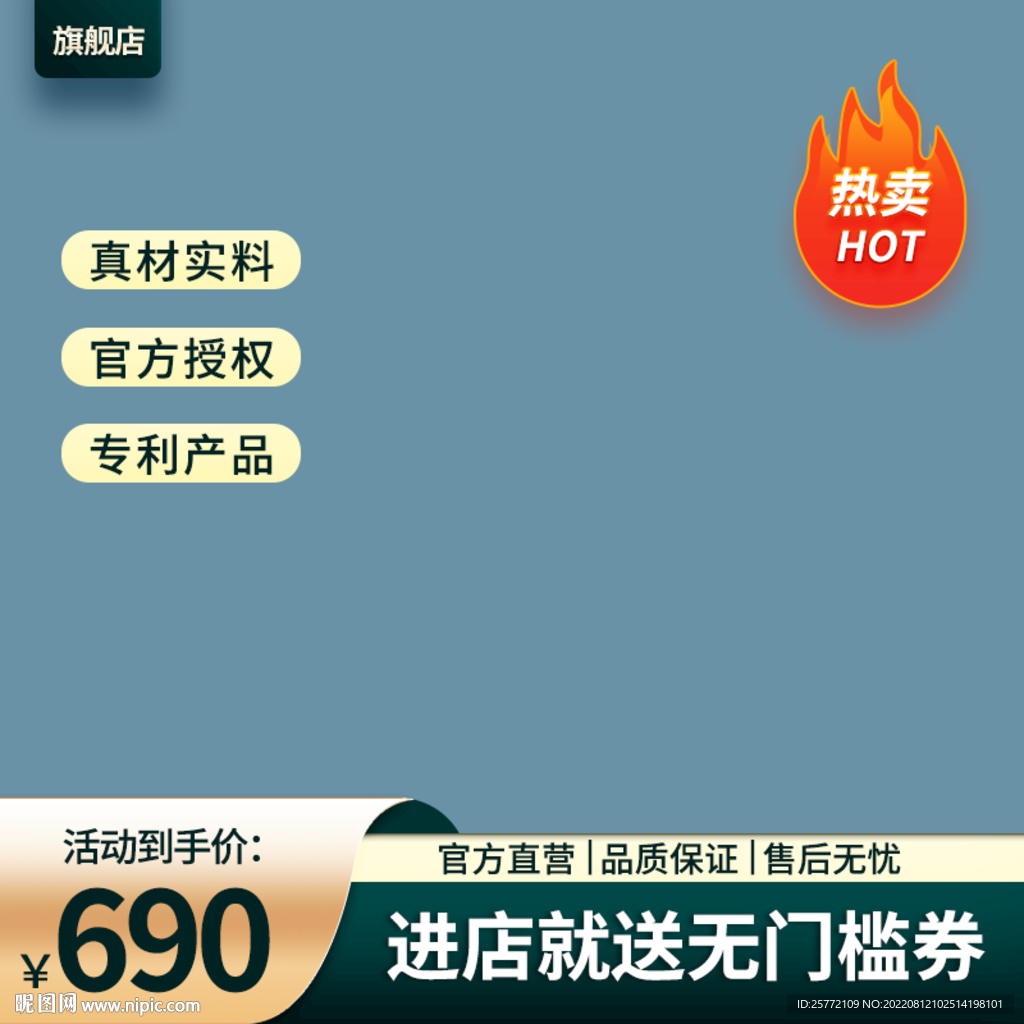 简约通用绿色主图