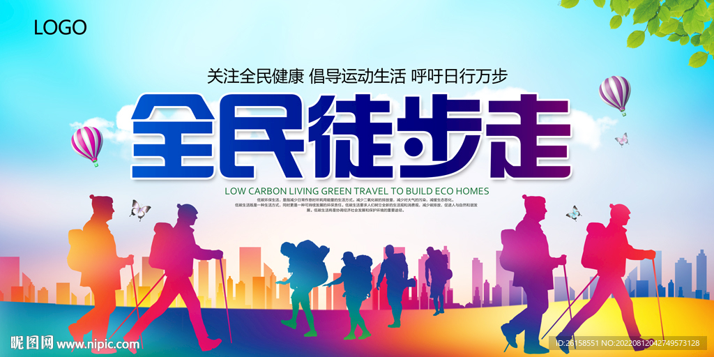 徒步