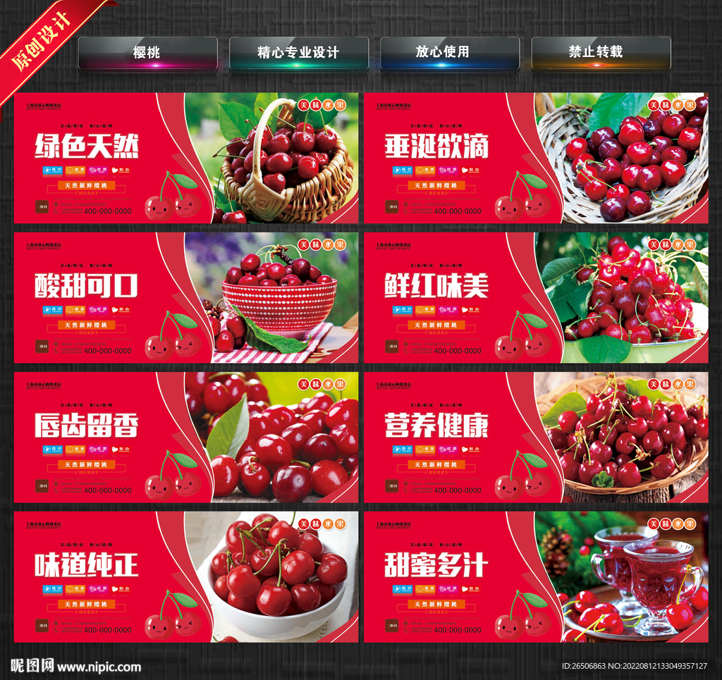 汶川县勤劳甜樱桃种植专业合作社