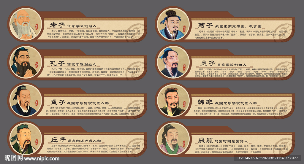 校园文化