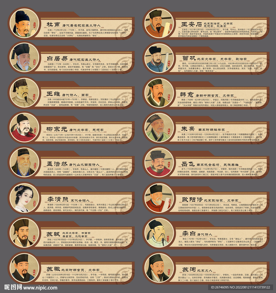 诗人简介