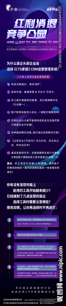 红利消退  竞争凸显