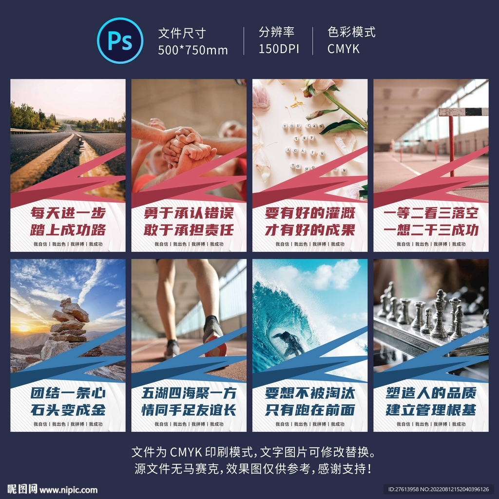 公司文化展板