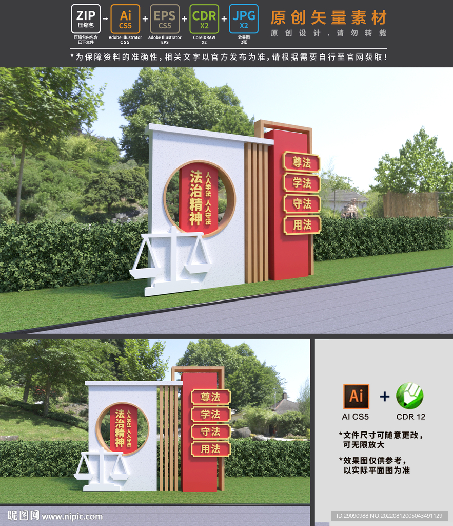 法治雕塑