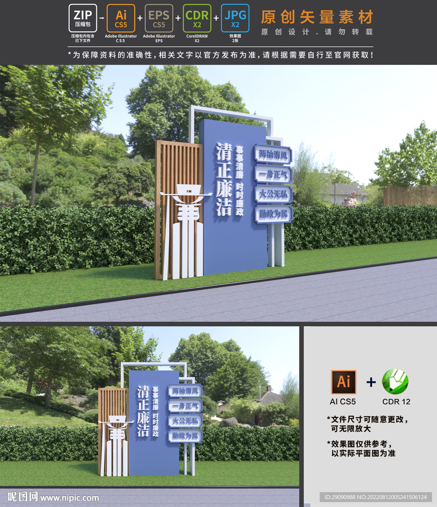 廉政文化主题公园
