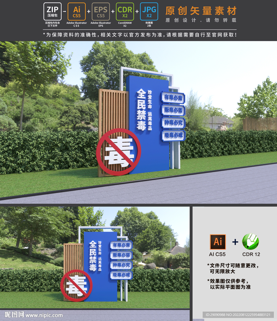 禁毒雕塑