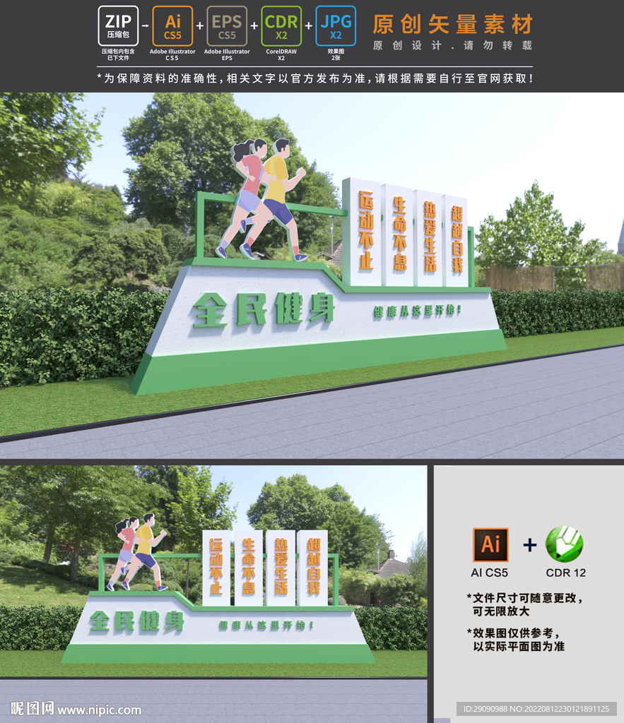运动雕塑